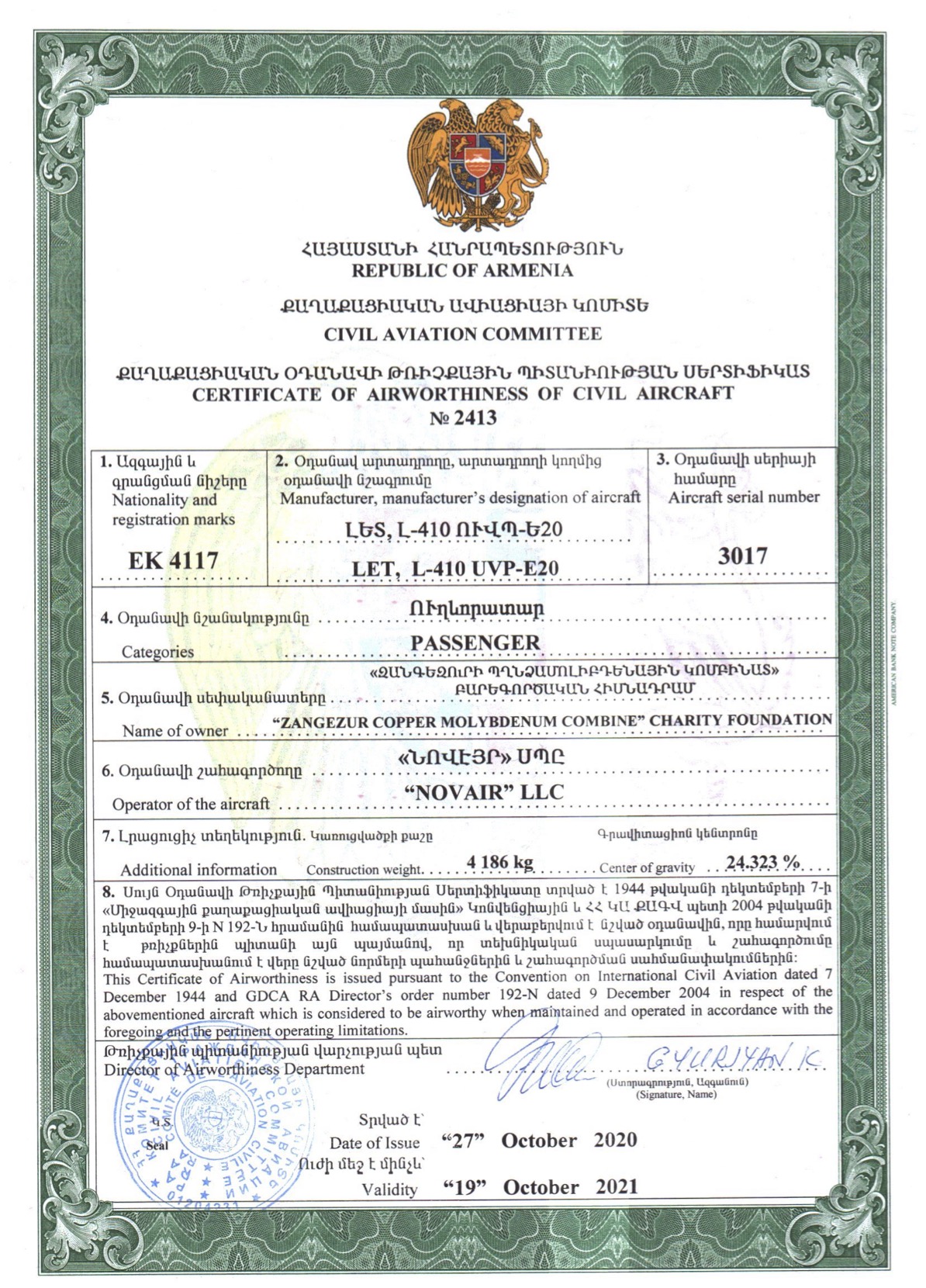 Certificate-of-Airworthiness