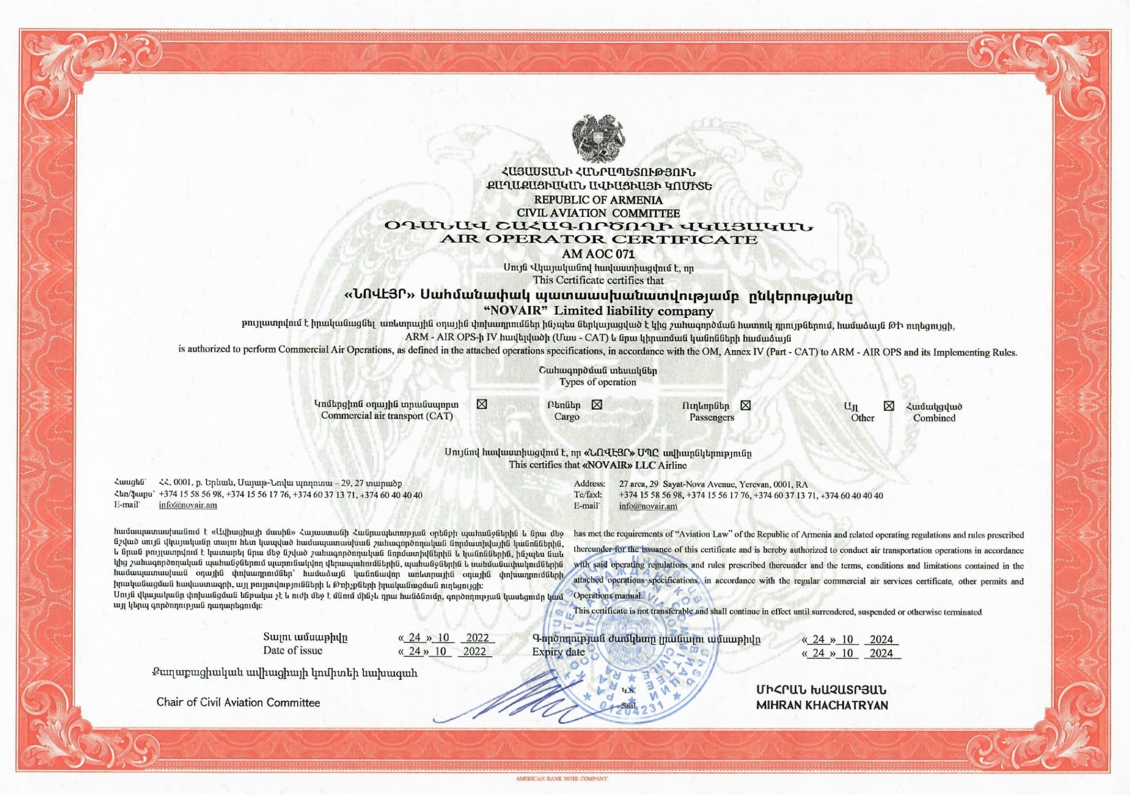 novair-certificate